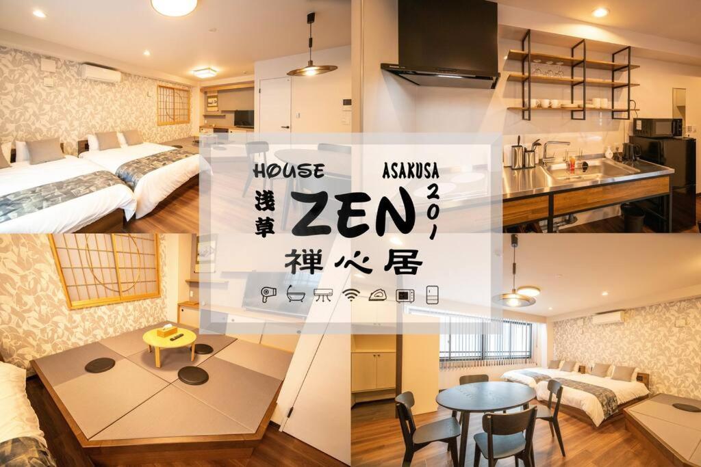 浅草禅心居201室 浅草駅徒歩15分 2024年4月ニューオープン 43平米丸貸し切り ダブルベット2台と畳敷き布団2組 家庭式用品設備完備 Appartement Tōkyō